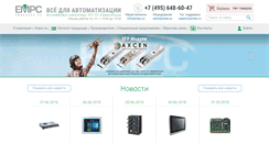 Desktop Screenshot of empc.ru